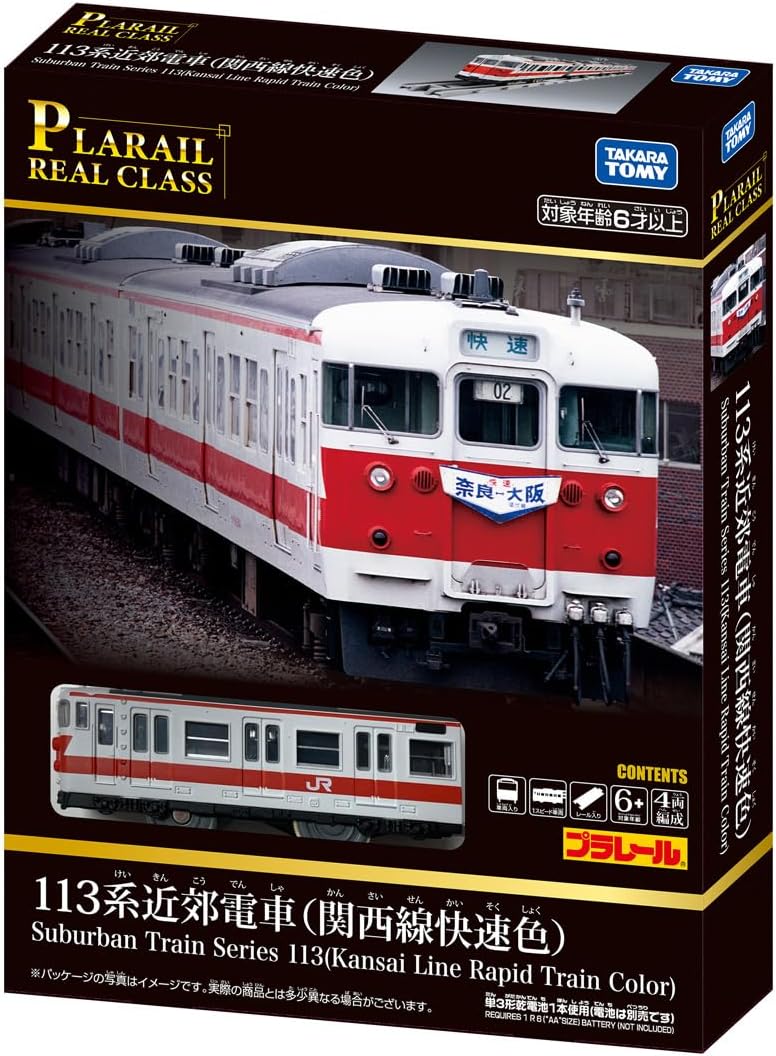 プラレール リアルクラス 113系近郊電車 (関西線快速色) |ジャンルで