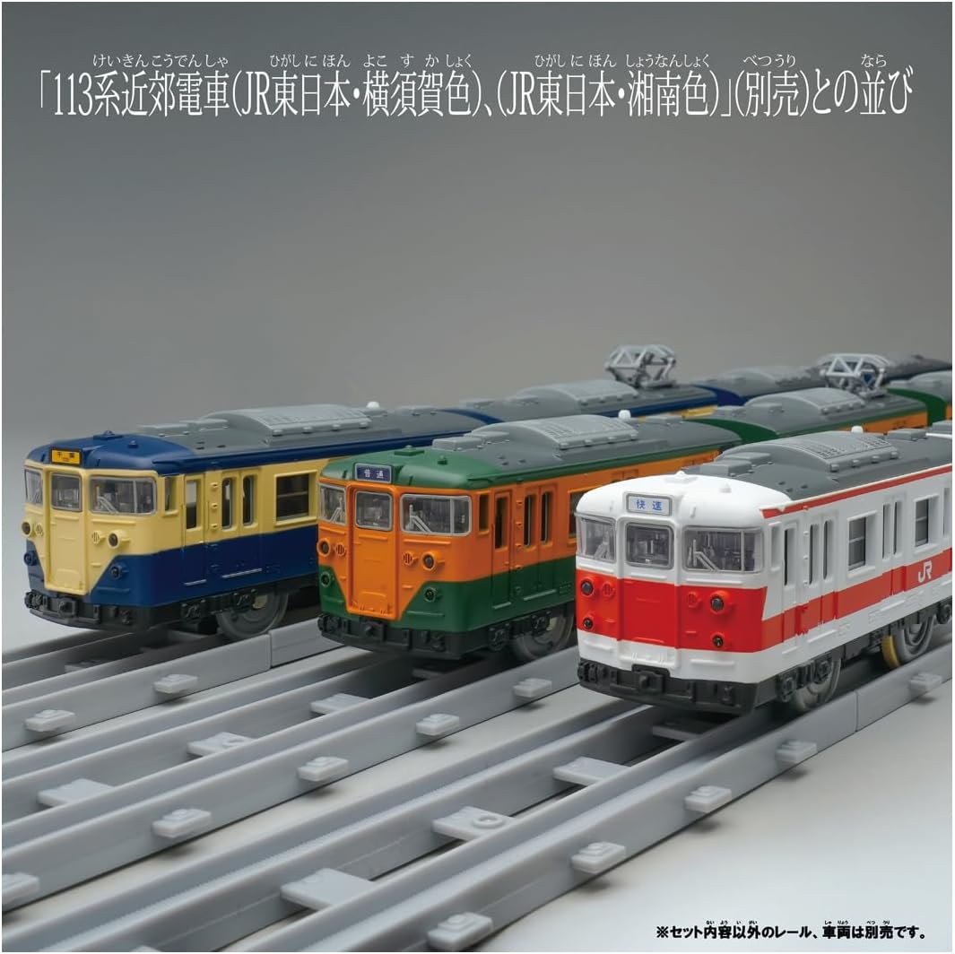 プラレール リアルクラス 113系近郊電車 (関西線快速色) |ジャンルで プラレール リアルクラス 113系近郊電車 (関西線快速色) |ジャンルで
