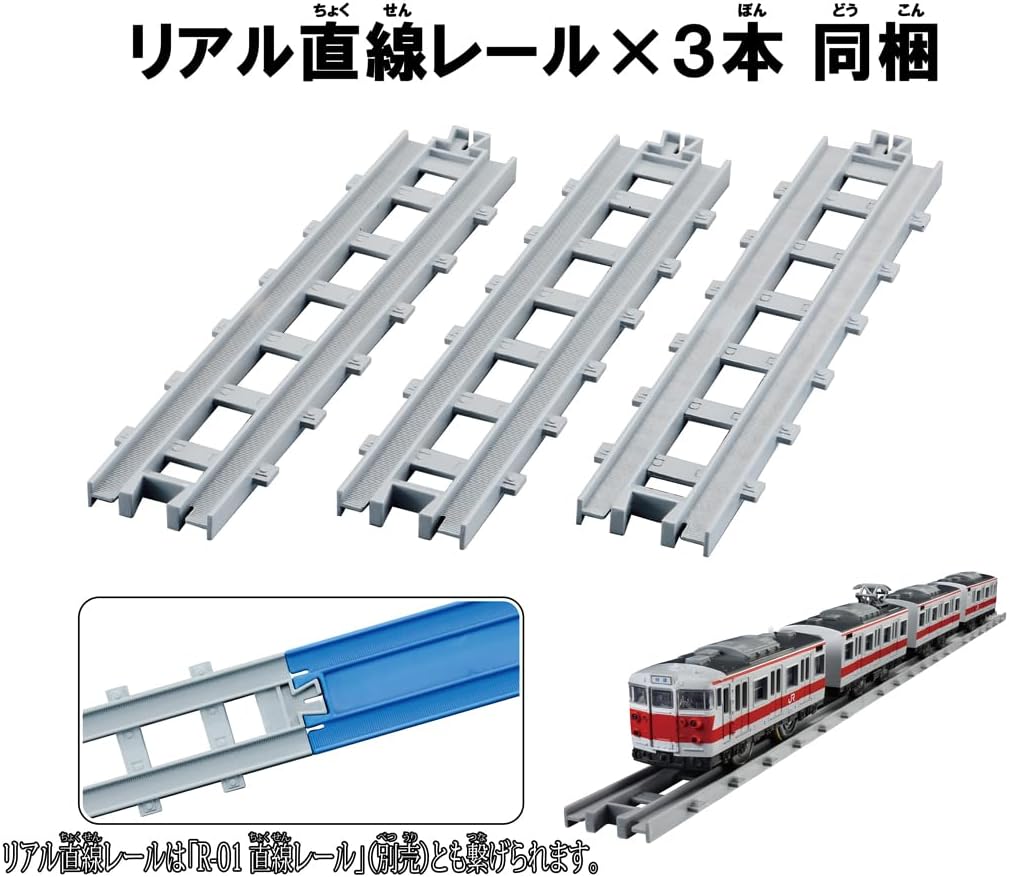 プラレール リアルクラス 113系近郊電車 (関西線快速色) |ジャンルで