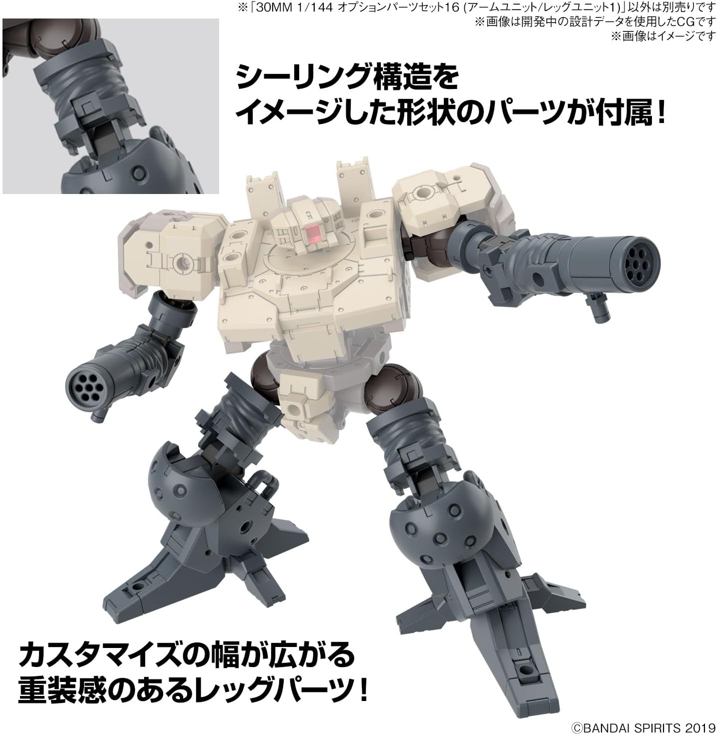 送料無料対象外】30MM 1/144 オプションパーツセット16 (アーム