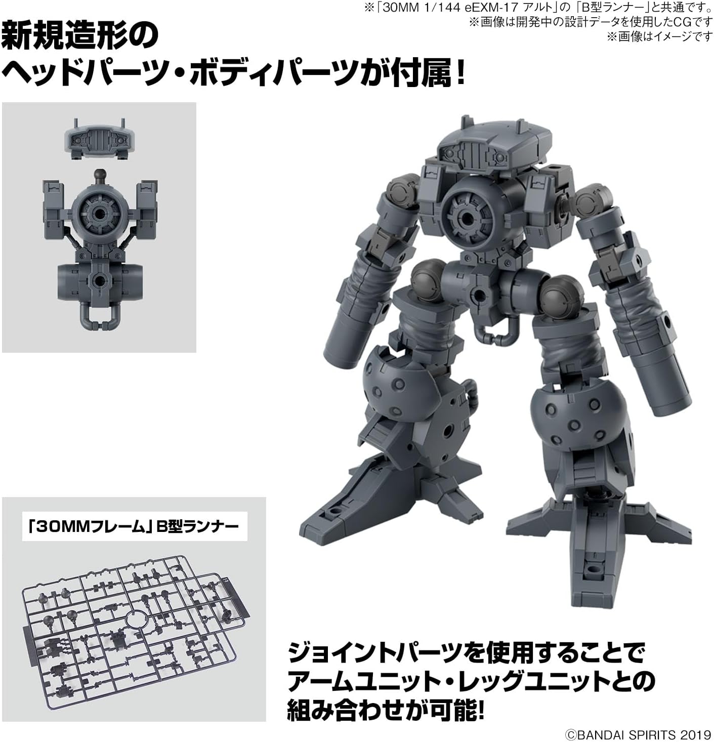 送料無料対象外】30MM 1/144 オプションパーツセット16 (アーム