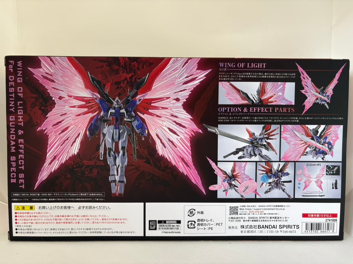 L ROBOT魂 SIDE MEデスティニーガンダムSpecⅡ 未開封品 中古】【未開封】METAL ROBOT魂 ＜SIDE MS＞ デスティニーガンダム