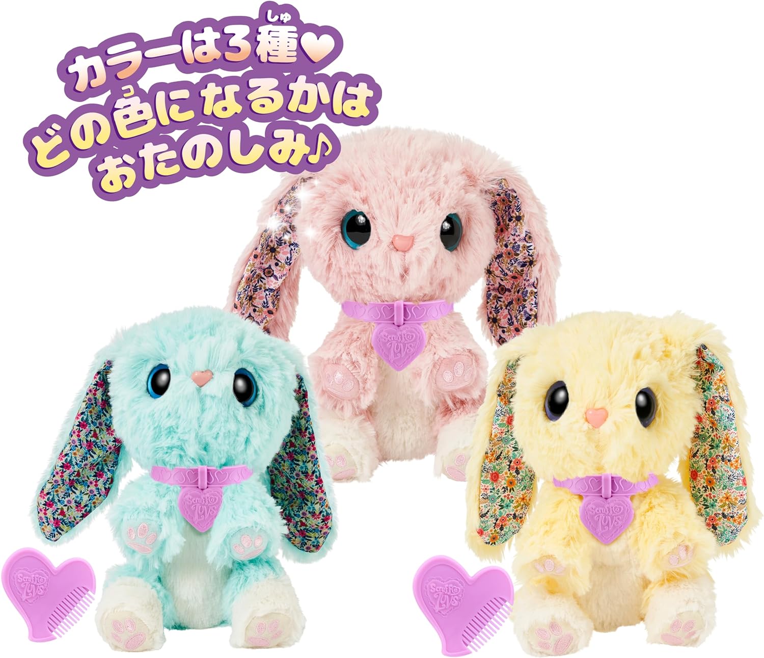 WHO are YOU? フラワーラビット |ジャンルで探す,おもちゃ