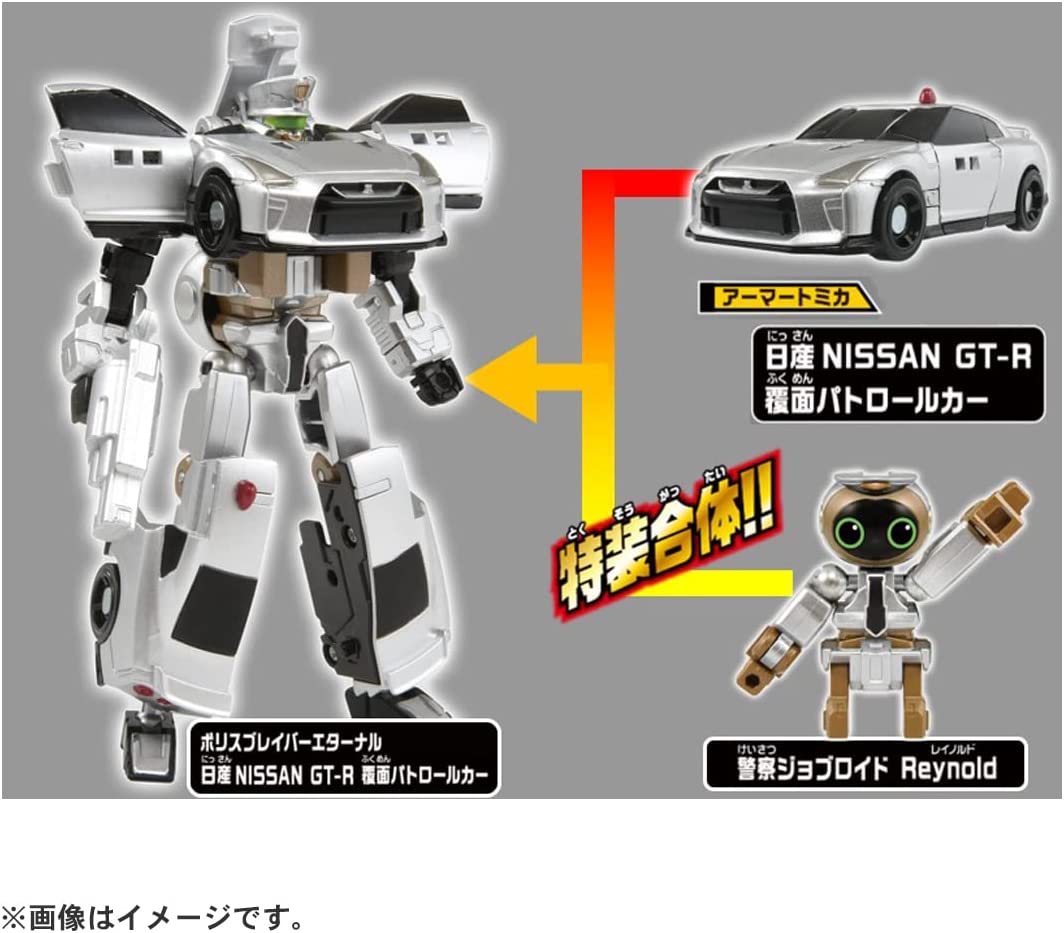 トミカ ジョブレイバー JB11 ポリスブレイバーエターナル 日産 NISSAN
