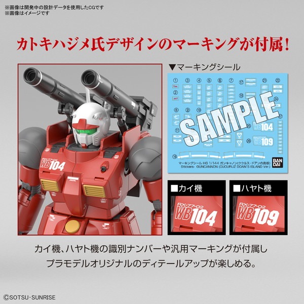 2024年5月予約（5/21-5/22入荷目安）】【送料無料対象外】HG 1/144