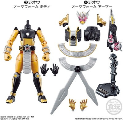 仮面ライダージオウ、ゼロワンのオモチャ 装動仮面ライダーゼロワンAI05＆装動仮面ライダージオウ(12個入)食玩
