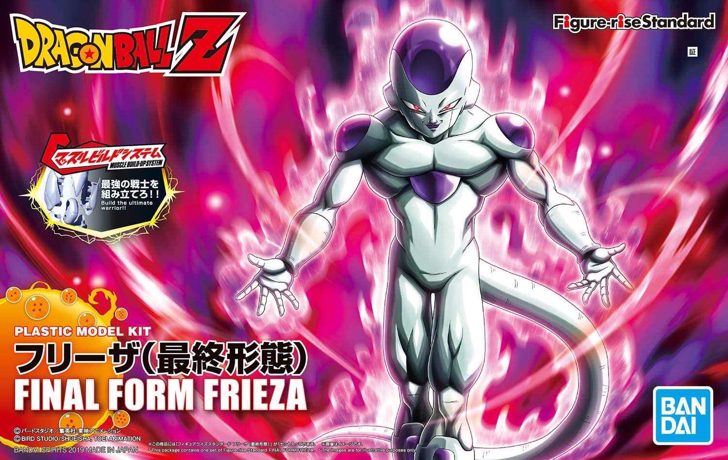 送料無料対象外】フィギュアライズスタンダード フリーザ 最終形態