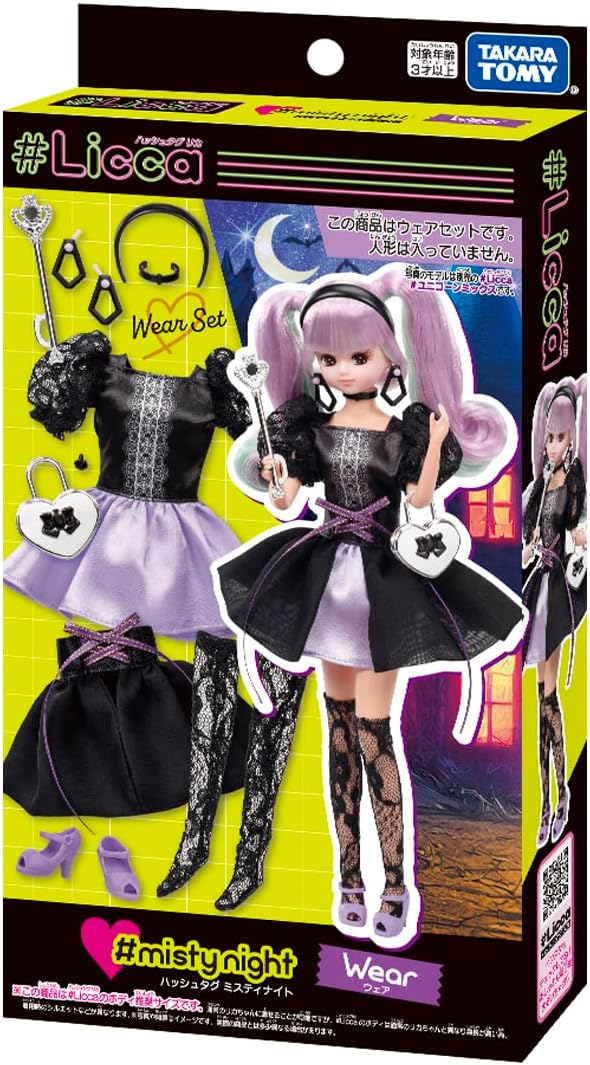 リカちゃん ドレス #Licca #ミスティナイト ウェア |ジャンルで探す