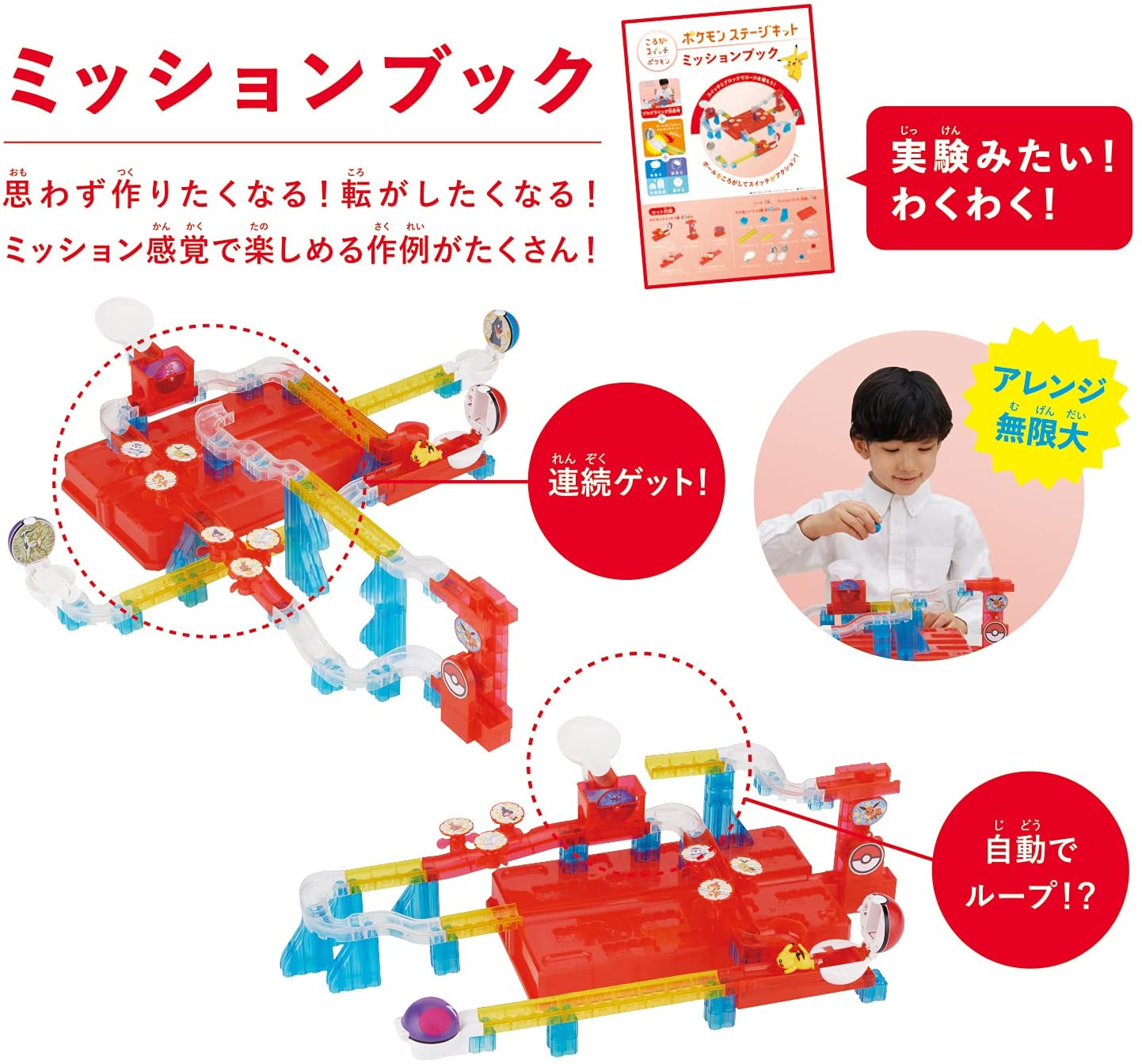 【新品・中身未開封】ころがスイッチ　ポケモン　ポケモンステージキット ころがスイッチポケモン ポケモンステージキット 「ポケットモンスター