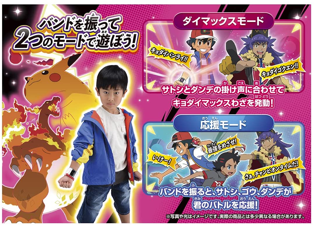 ポケモンメザスタ ダイマックスバンド サトシ最強メザセット |ジャンル