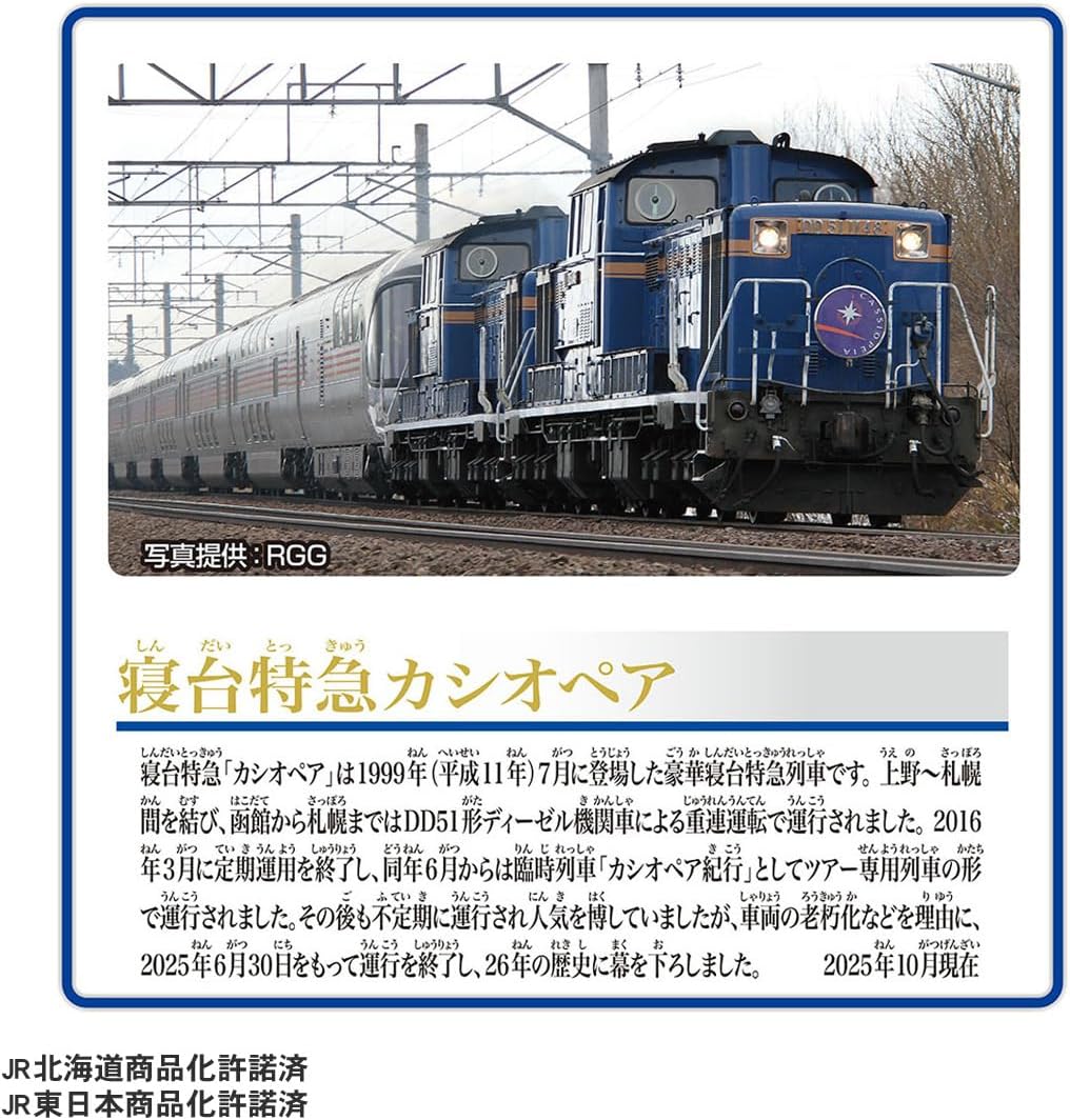 2026年3月14日発売 予約商品】プラレール ありがとう!北の大地を