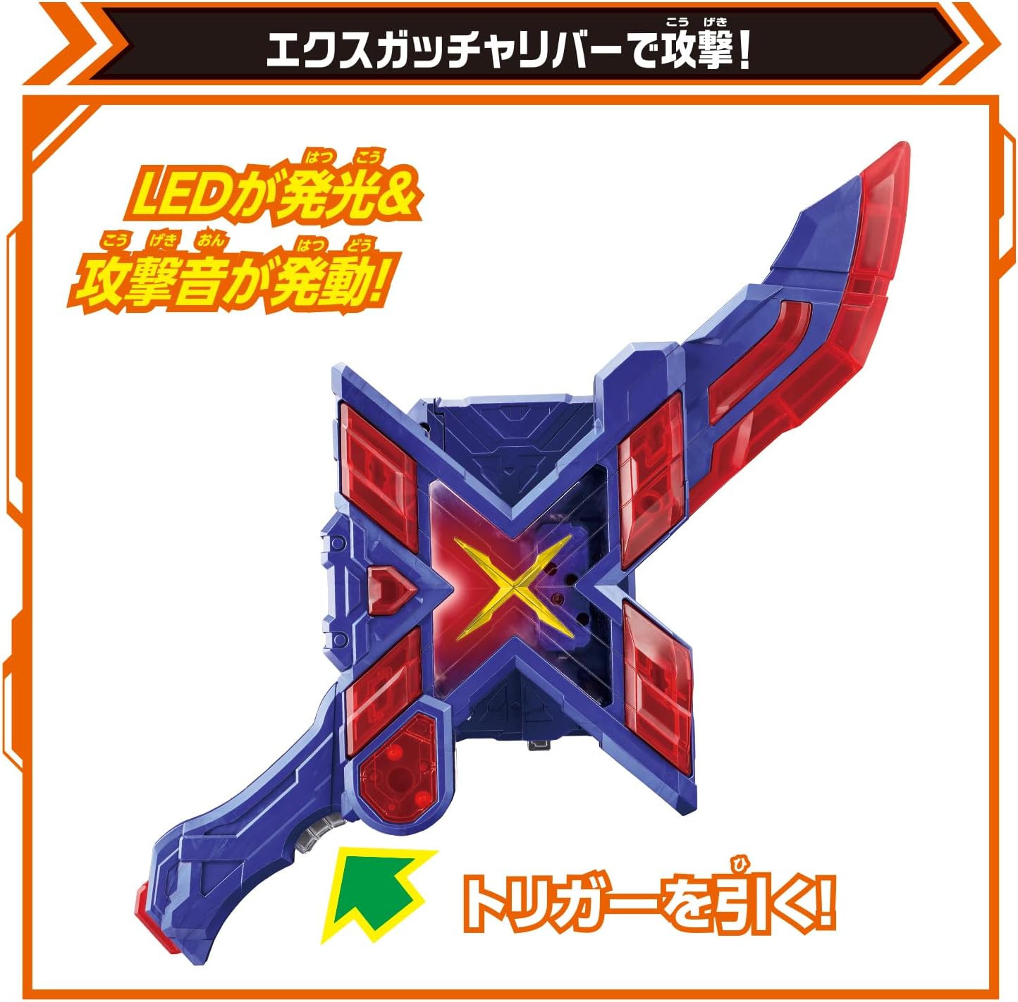 DX ガッチャードライバー 重塗装＆音量アップ DX ガッチャードライバー