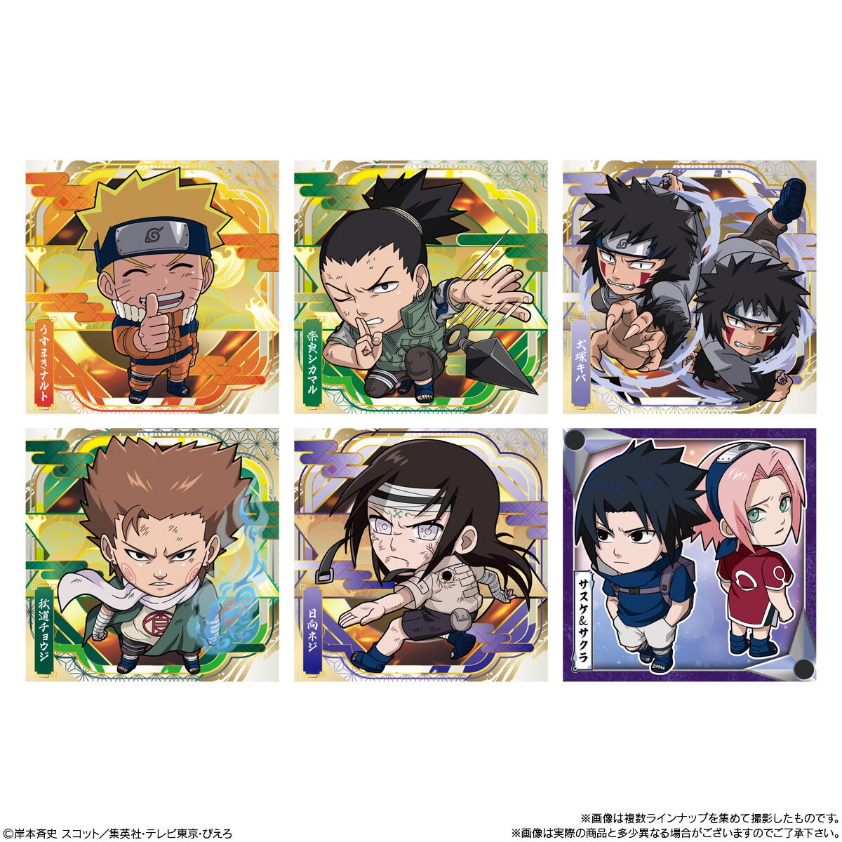 2026年5月発売 予約商品】【BOX】にふぉるめーしょん NARUTO-ナルト