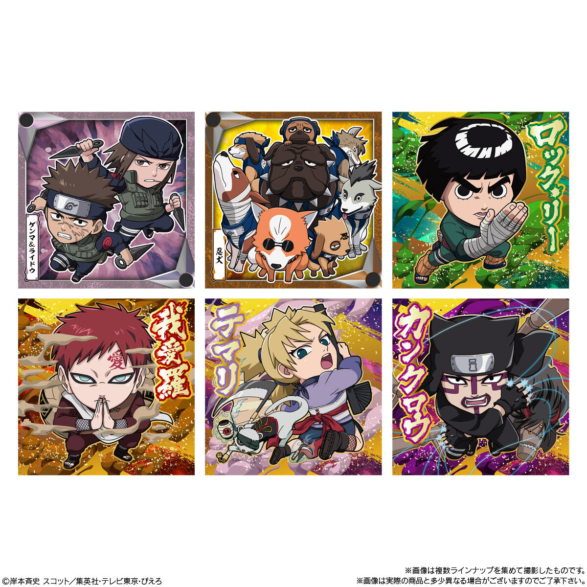 2026年5月発売 予約商品】【BOX】にふぉるめーしょん NARUTO-ナルト