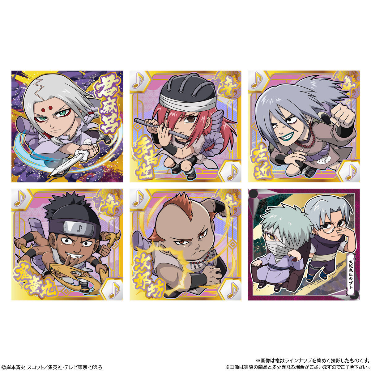 カノックスターとヒカキンが買いそうなナルトのシール 2026年5月発売 予約商品】【BOX】にふぉるめーしょん NARUTO-ナルト