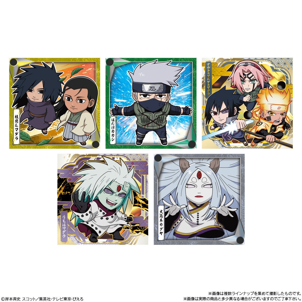 2026年5月発売 予約商品】【BOX】にふぉるめーしょん NARUTO-ナルト