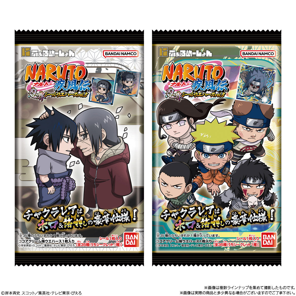 2026年5月発売 予約商品】【BOX】にふぉるめーしょん NARUTO-ナルト