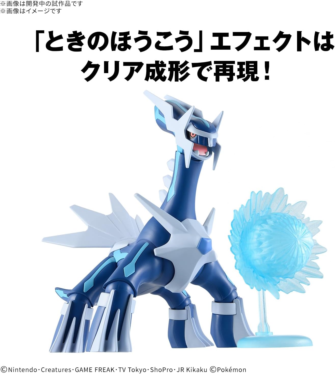 送料無料対象外】【2026年12月発売 予約商品】ポケモンプラモ