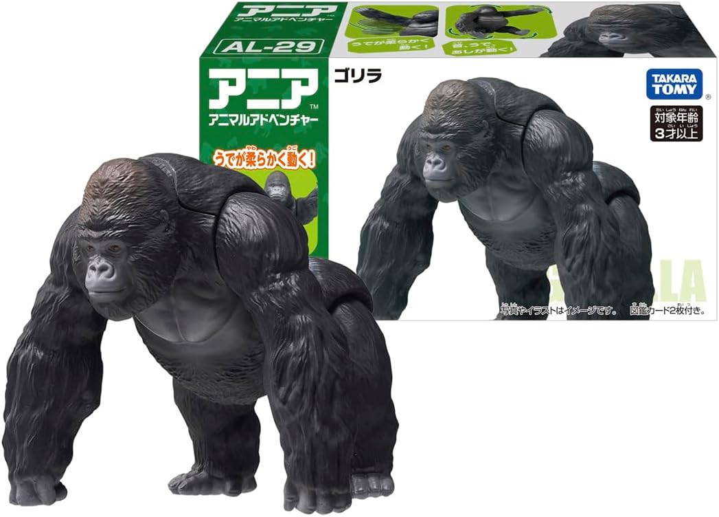 激レアフィギュア一式(ゴリラフィギュアのみ) タカラトミー ゴリラフィギュア - メルカリ