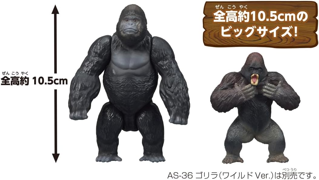 アニア AL-29 ゴリラ |ジャンルで探す,おもちゃ | フィギュア・ホビー