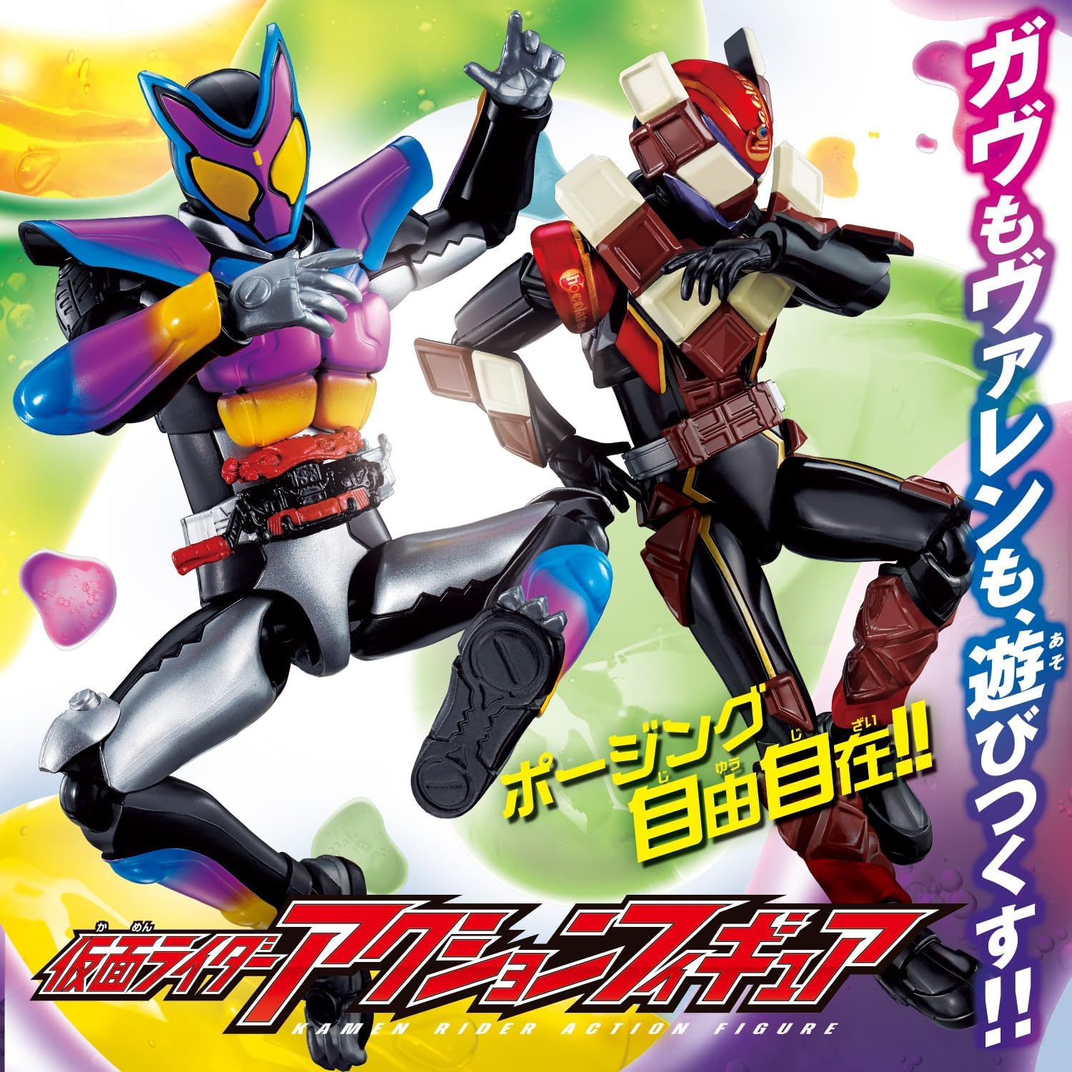 12時間以内発送】仮面ライダーガヴ ソフビ （ガンバレジェンズ