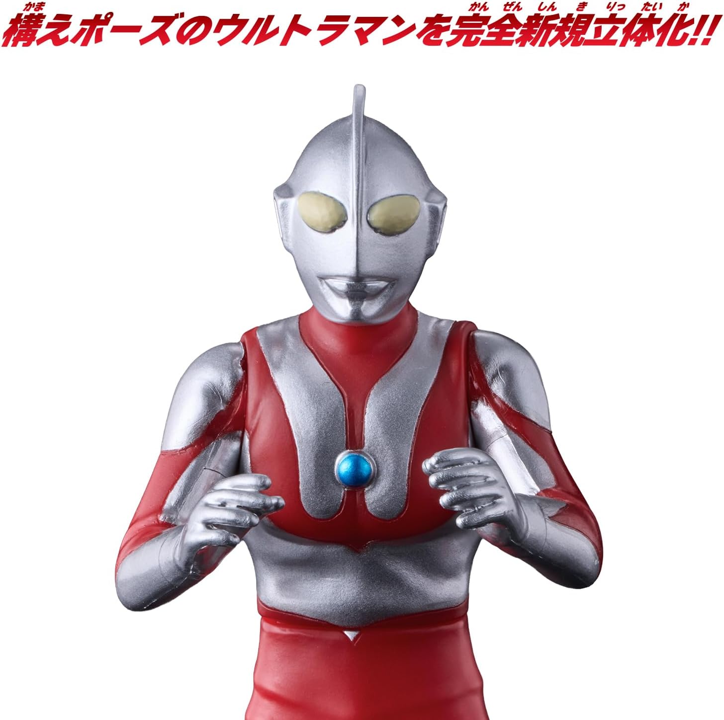 ウルトラマン フィギュア 全6種セット〕バンダイ 超動αウルトラマン12 6種6個 ( 超動 アメコミ