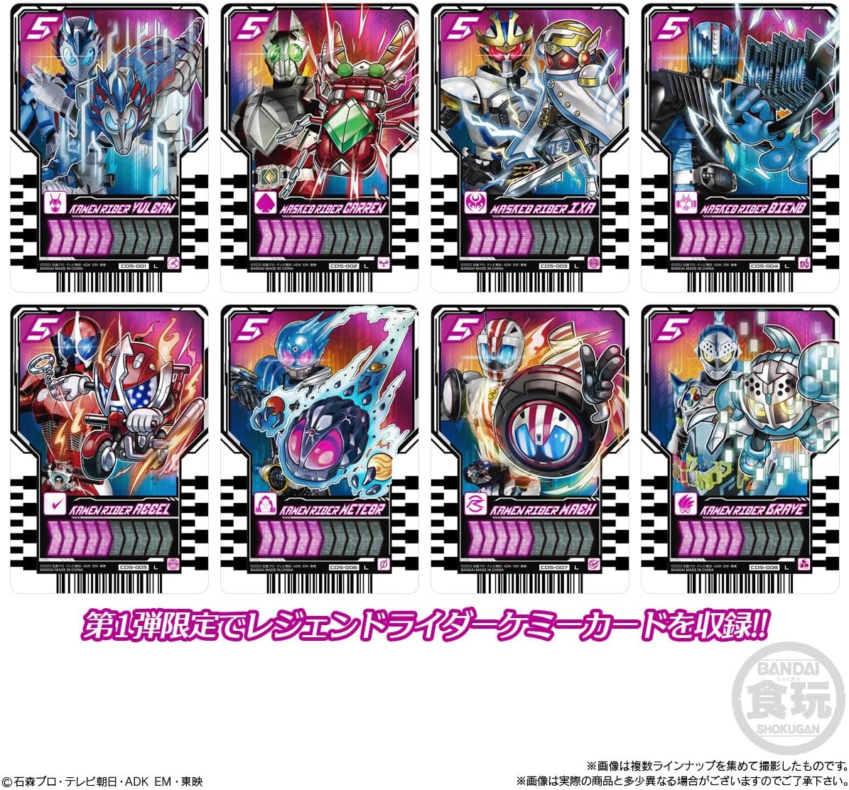 仮面ライダーガッチャード　デッキ　まとめ売り BOX】装動 仮面ライダーガッチャード→1←＆装動 仮面ライダーギーツ