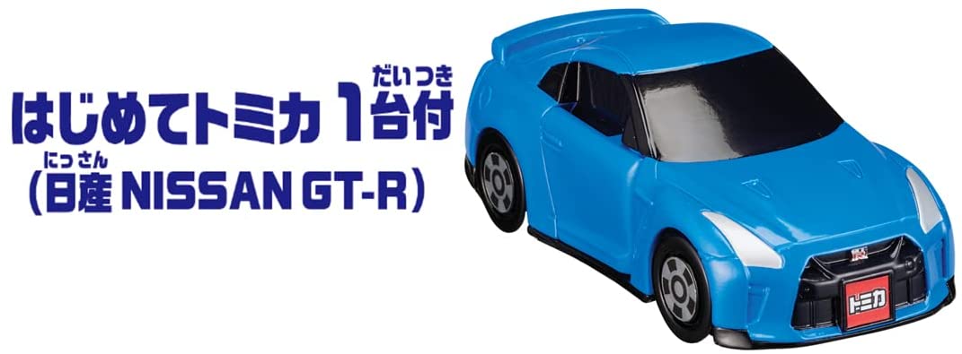 トミカ 2WAYでなが～くあそべる はじめてトミカ ちゅうしゃじょう