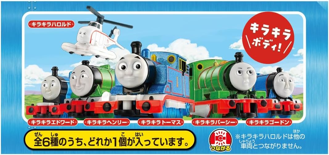 BOX】トーマストミカ わくわくドキドキコレクション2 1BOX6個入り