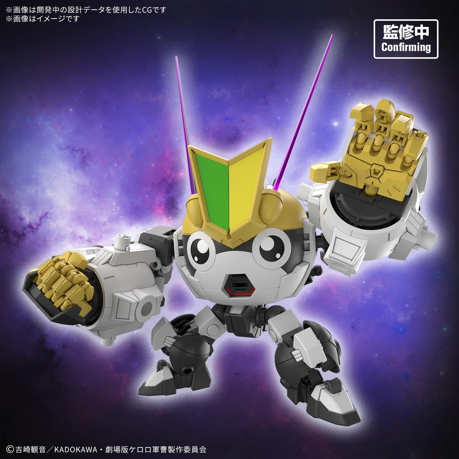【SALE！！！】魔導具『プロロ・ブラとプロロ・ビアン』プロロ・ブラ 送料無料対象外】【2027年1月発売 予約商品】HG Newタママロボ「ケロロ