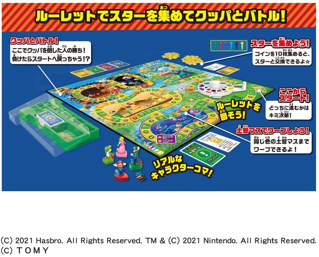 スーパーマリオ 人生ゲームプラス |ジャンルで探す,おもちゃ