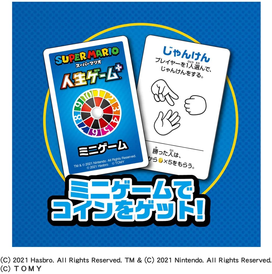 スーパーマリオ 人生ゲームプラス |ジャンルで探す,おもちゃ