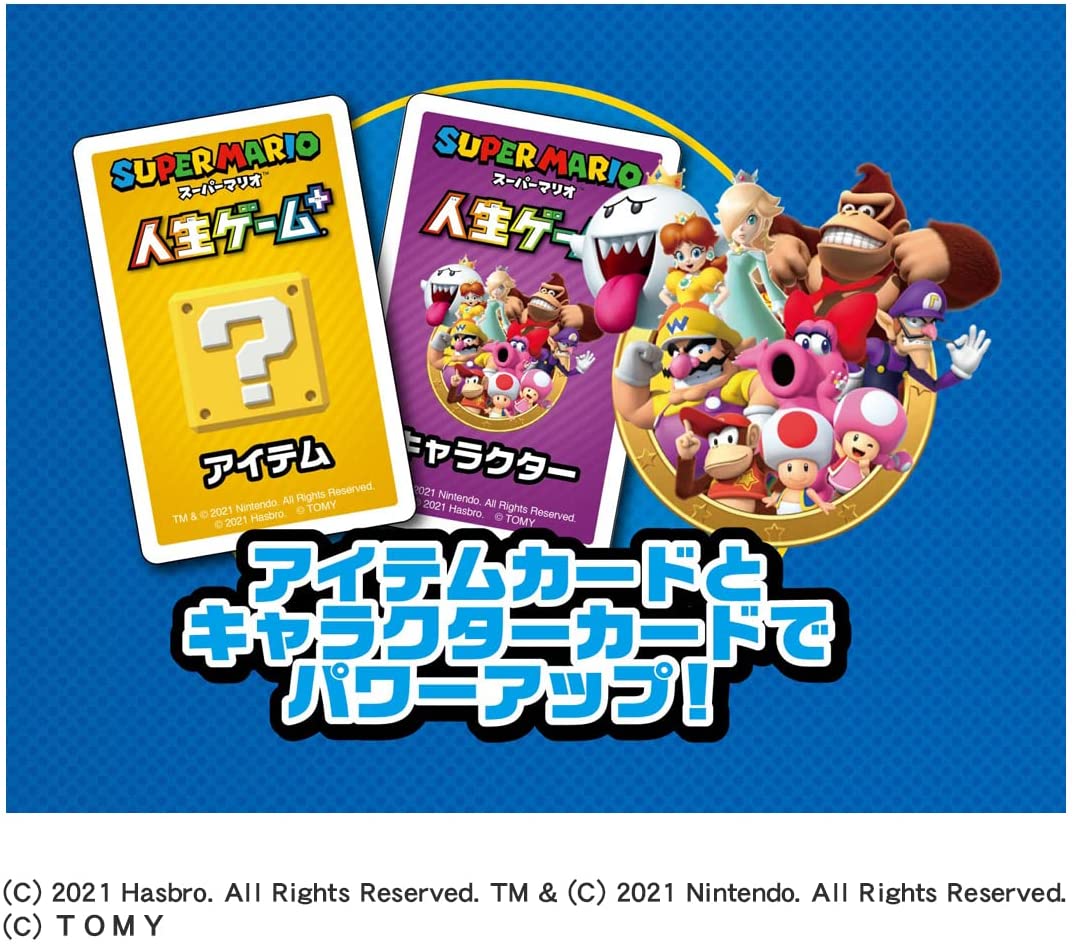 スーパーマリオ 人生ゲームプラス |ジャンルで探す,おもちゃ