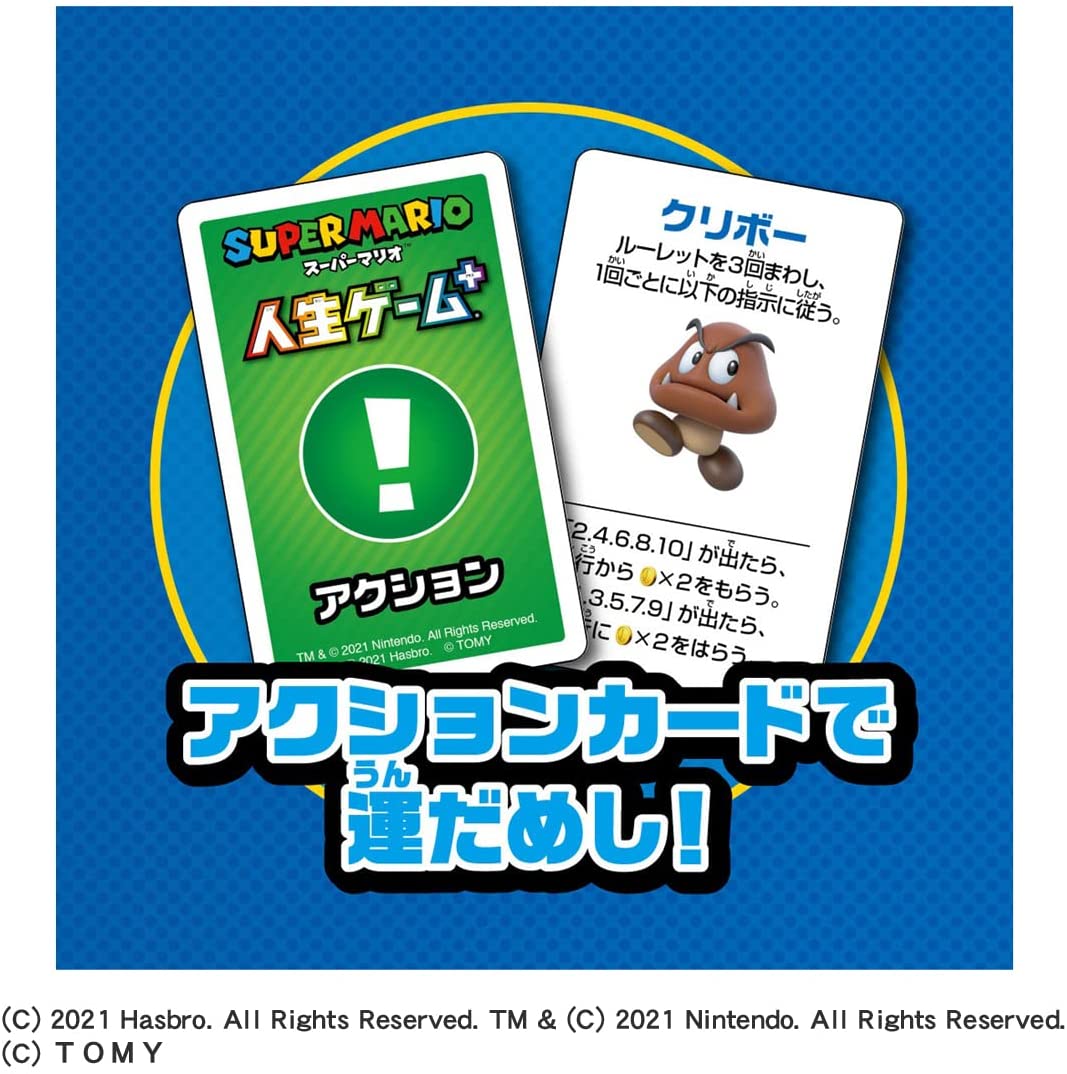 スーパーマリオ 人生ゲームプラス |ジャンルで探す,おもちゃ