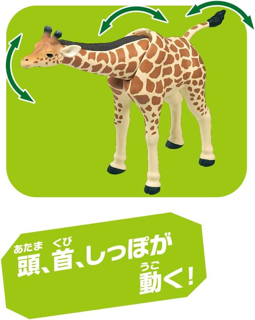 アニア AL-30 キリン (アミメキリン) |ジャンルで探す,おもちゃ