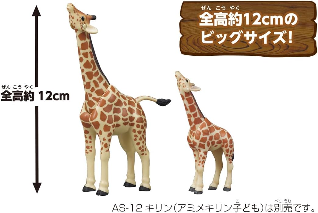 アニマリート　animalito キリン　60㎝ アニア AL-30 キリン (アミメキリン) |ジャンルで探す,おもちゃ