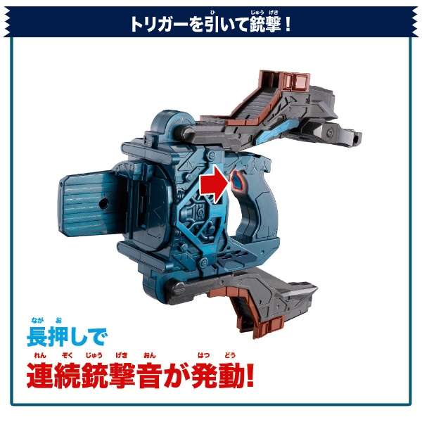 DX変身銃ヴァレンバスター仮面ライダーヴァレン完全なりきりセット