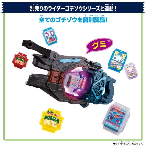 DX変身銃ヴァレンバスター仮面ライダーヴァレン完全なりきりセット