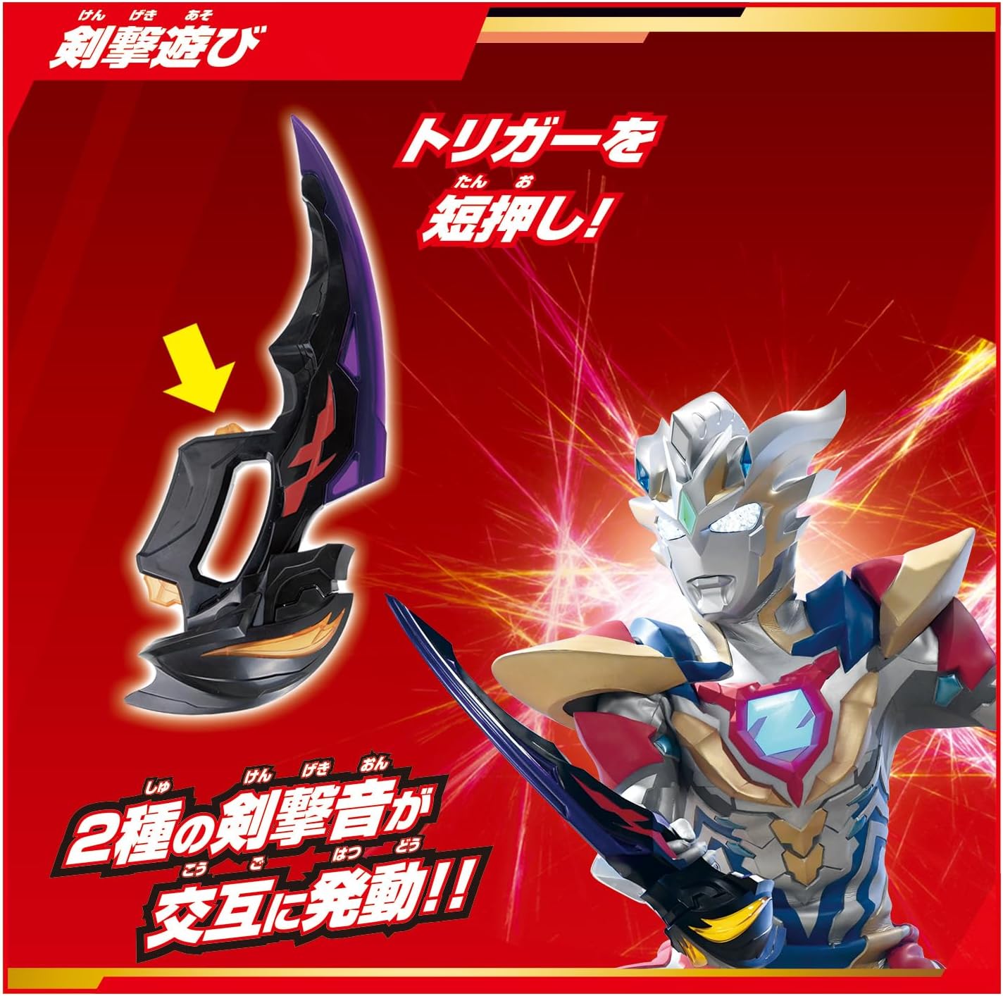 サウンドウルトラなりきり ベリアロク 「ウルトラマンZ」 |ジャンルで