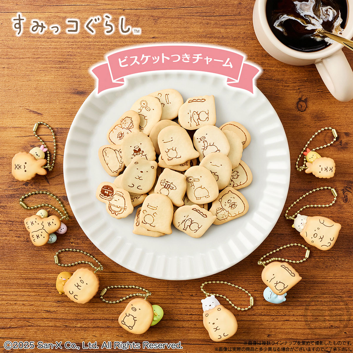すみっコぐらし Maison de FLEUR チャーム　たぴよこ　たぴおか 2025年9月発売 予約商品】【BOX】すみっコぐらし ビスケットつき