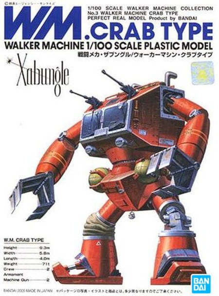 2021年10月予約】1/100 クラブタイプ 「戦闘メカ ザブングル