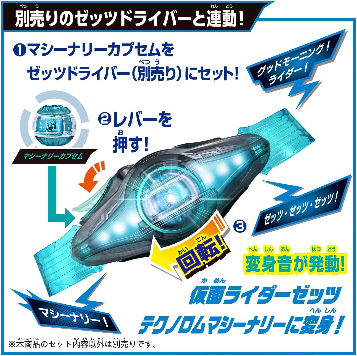 DXブレイカムゼッツァー 仮面ライダーゼッツ |ジャンルで探す,おもちゃ