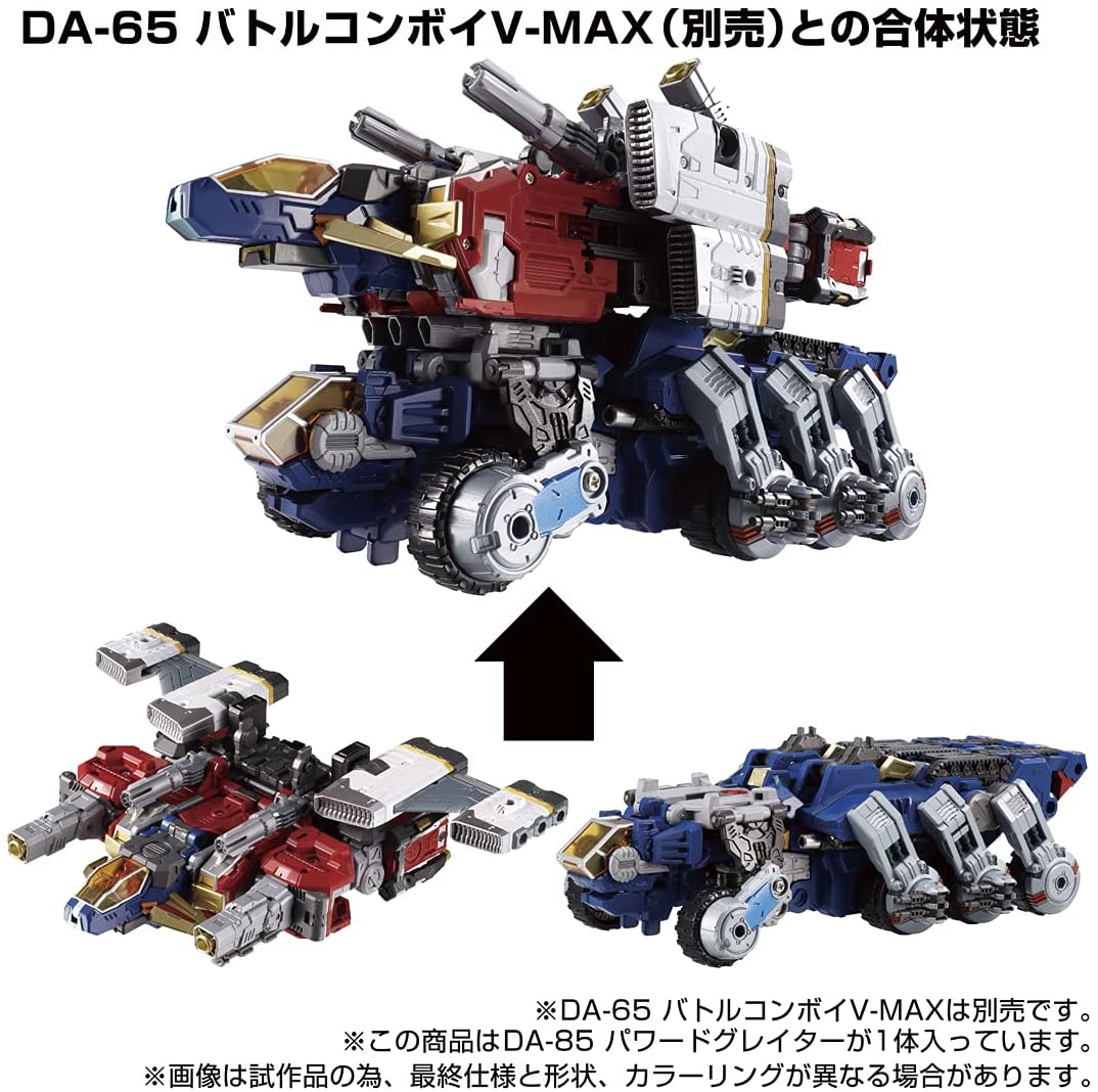 2022年2月26日発売 予約商品】DA-85 パワードグレイター