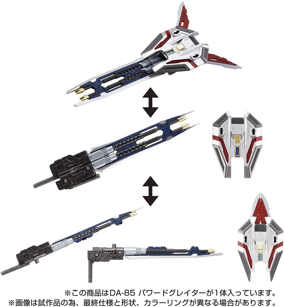 2022年2月26日発売 予約商品】DA-85 パワードグレイター