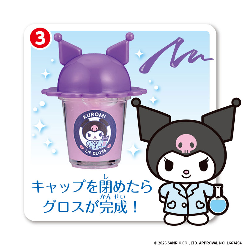Maze Maze Cosme クロミ サンリオキャラクターズ |ジャンルで探す