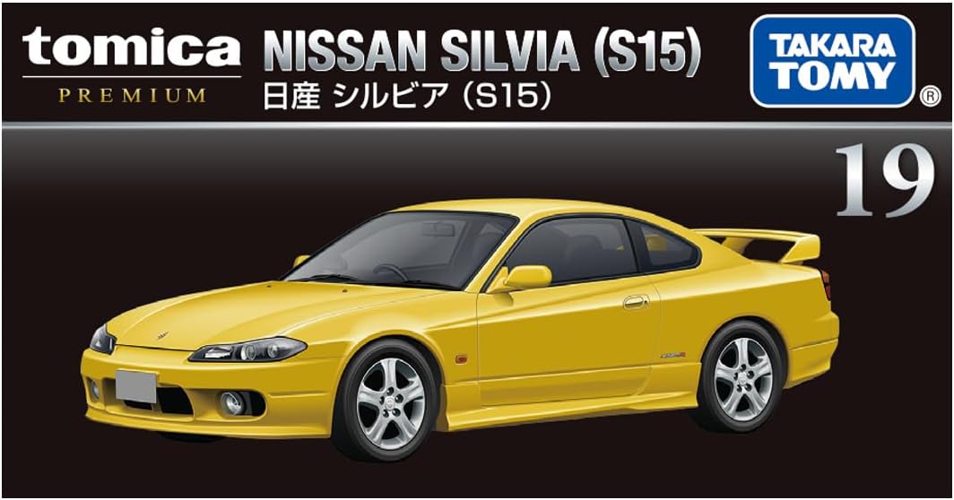 日産 シルビア(S15) 「トミカプレミアム 19」 |ジャンルで探す