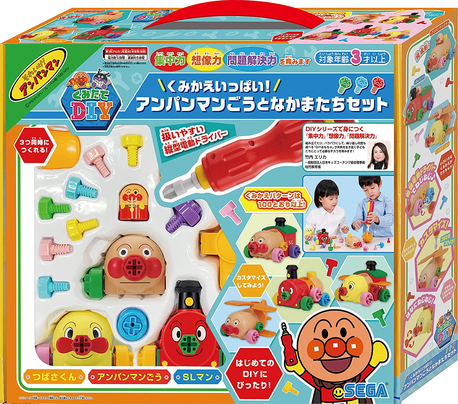 アンパンマン　おもちゃセット アンパンマン くみたてDIYはしるぞっ！うごくぞっ！ねじねじ