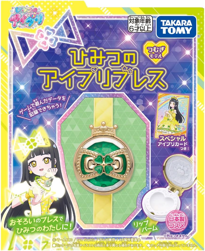 ひみつのアイプリ ひみつのアイプリブレス つむぎモデル |ジャンルで