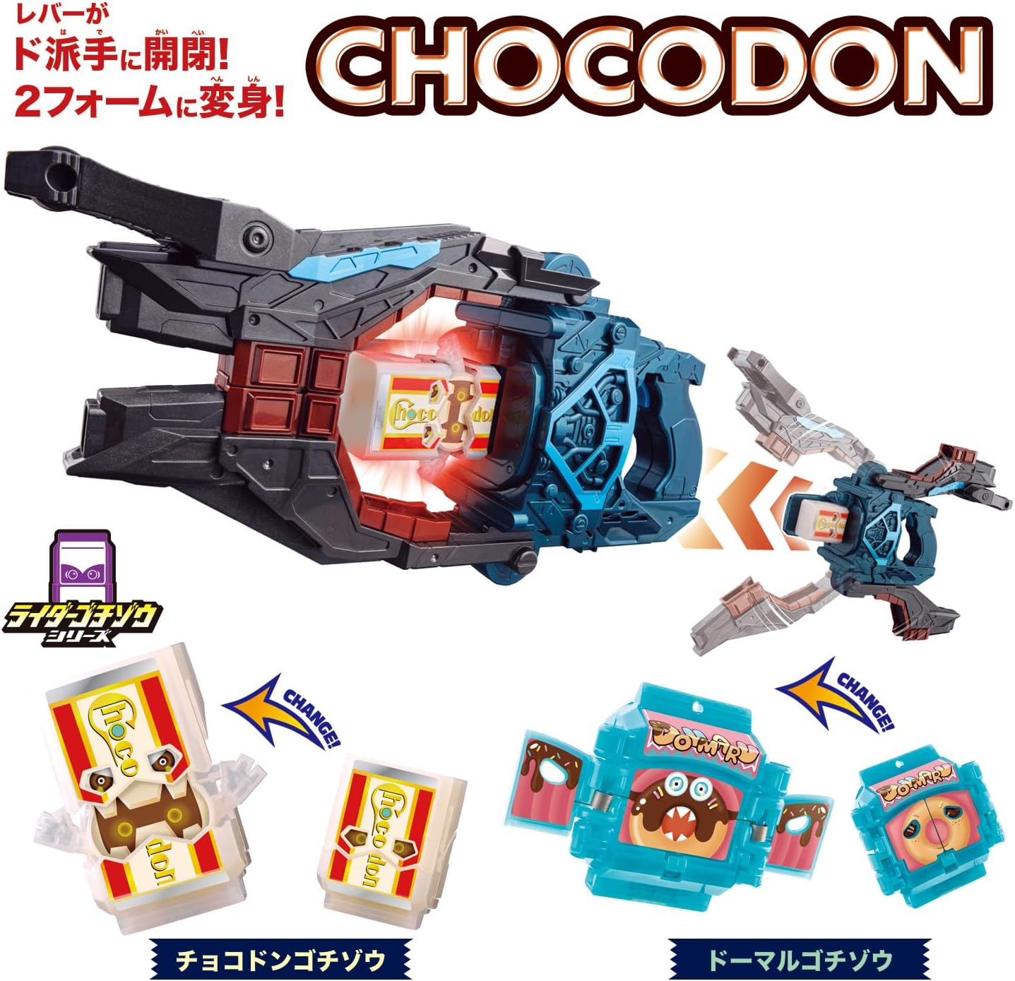 DX変身銃ヴァレンバスター 仮面ライダーガヴ |ジャンルで探す,おもちゃ