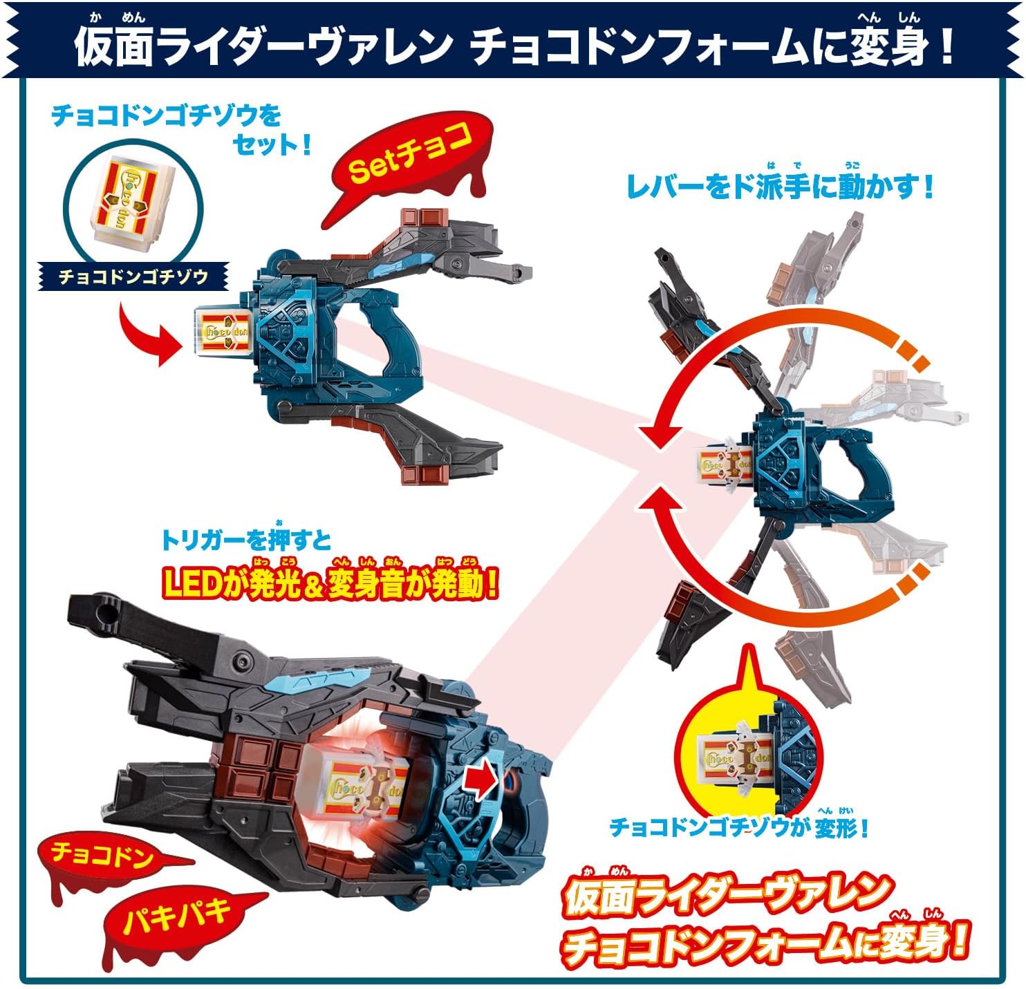 DX変身銃ヴァレンバスター 仮面ライダーガヴ |ジャンルで探す,おもちゃ